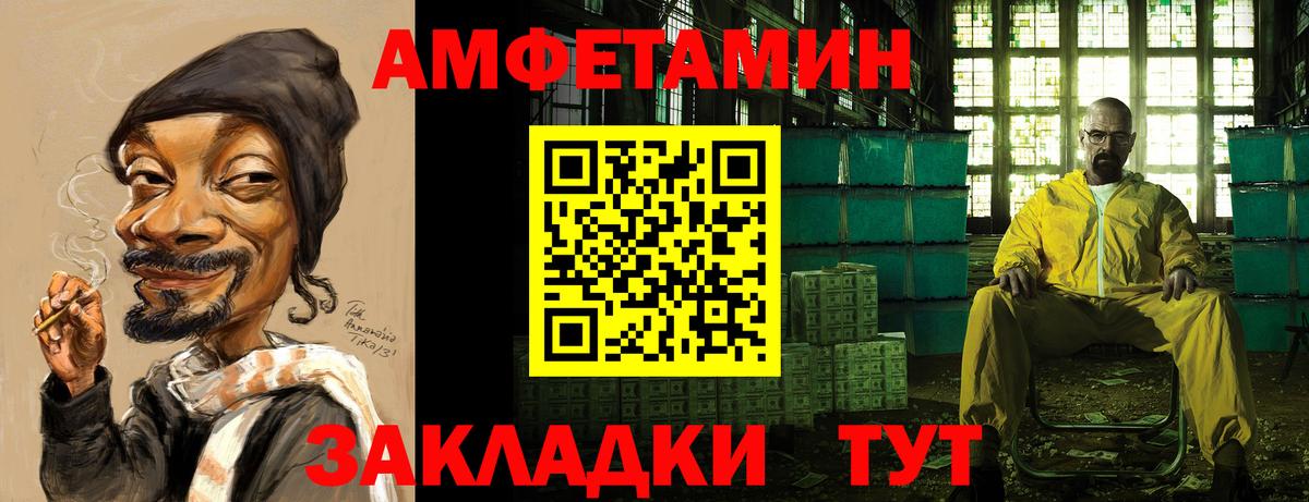 Амфетамин VHQ Прокопьевск