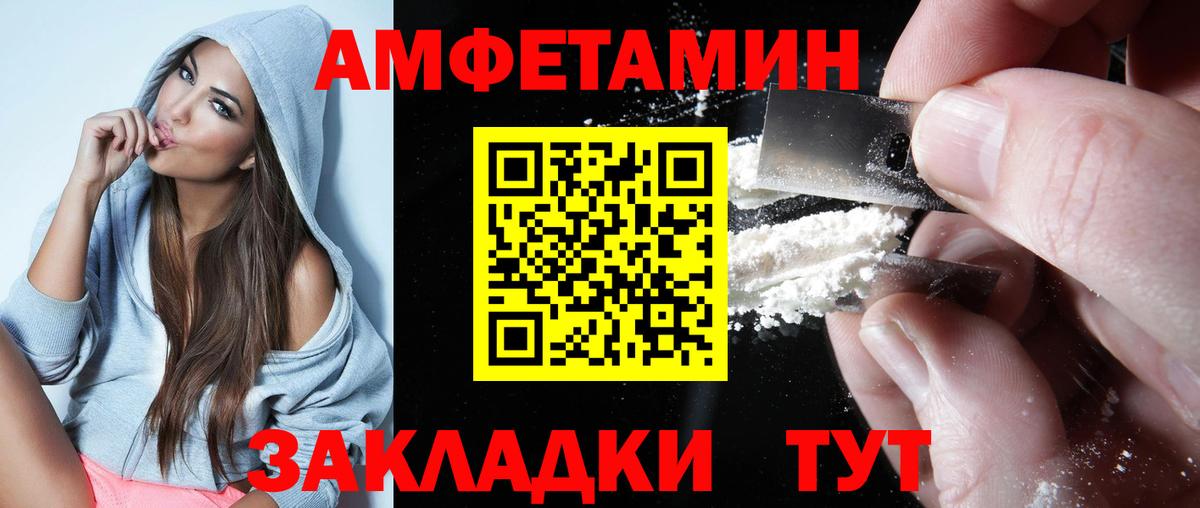 ссылка на мегу ссылки  Вход с VPN  АМФЕТАМИН  Амфетамин 98%  Прокопьевск  Амфетамин 