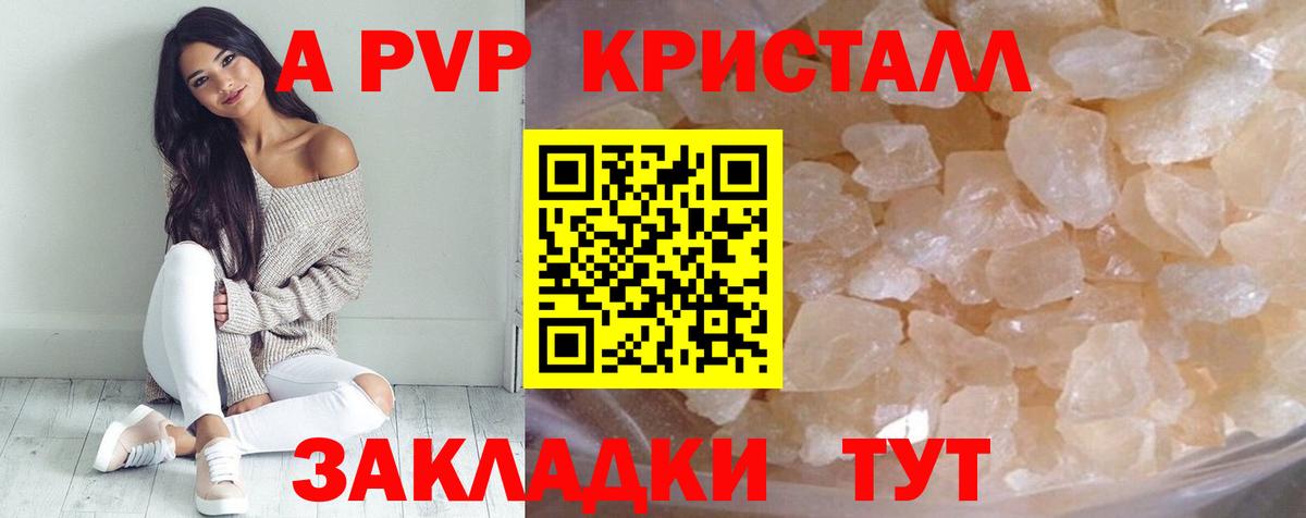 Alpha PVP СК  как найти   A-PVP крисы CK  Alpha-PVP Crystall  Прокопьевск  Вход с VPN  A PVP 
