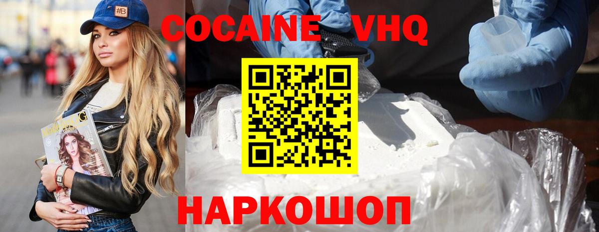 COCAIN Эквадор Прокопьевск