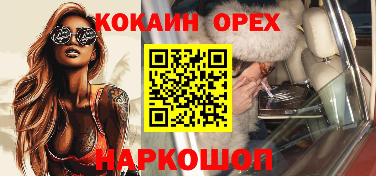 КОКАИН Fish Scale  Вход с VPN  Прокопьевск  Cocaine Columbia 