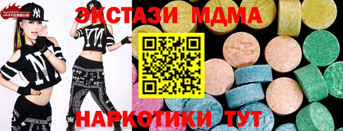 Ecstasy  ЭКСТАЗИ круглые  Вход с VPN  Прокопьевск 