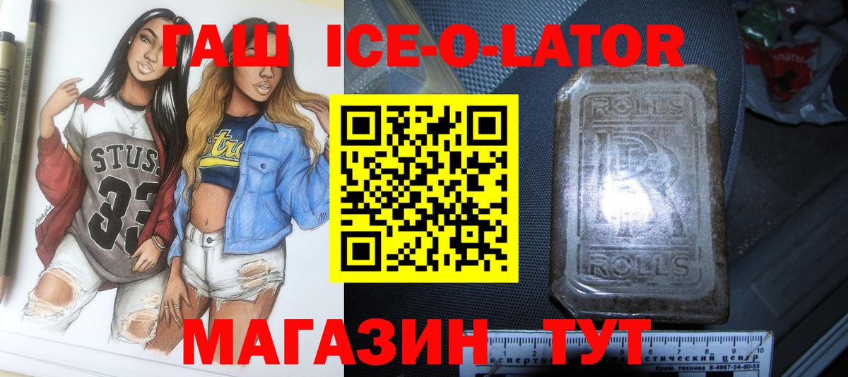 ГАШ  ГАШИШ Изолятор  Вход с VPN  Прокопьевск 
