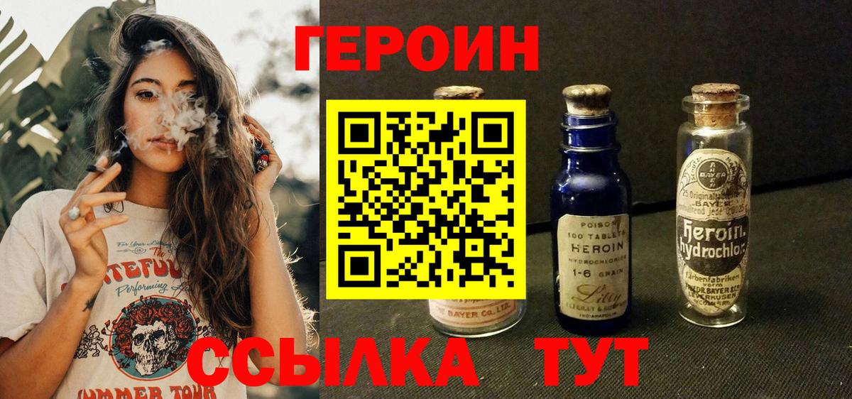 ГЕРОИН гречка  Вход с VPN  Прокопьевск 