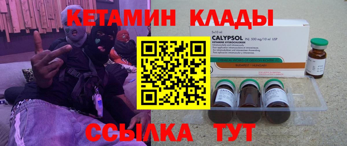 Альфа ПВП СОЛЬ   ЭКСТАЗИ  МЕТАМФЕТАМИН  Меф МЯУ МЯУ   Прокопьевск  ГАШ  Вход с VPN 