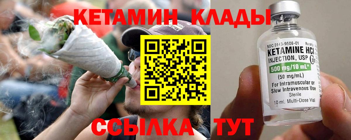 Кетамин VHQ Прокопьевск