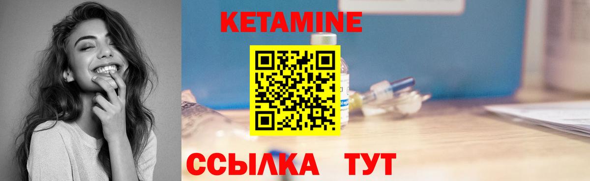 КЕТАМИН ketamine  Вход с VPN  Прокопьевск 