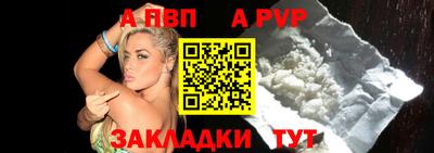 ALPHA PVP Славгород