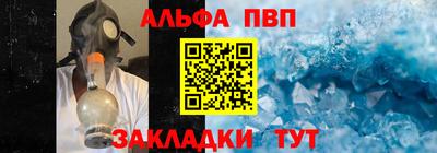 ALPHA PVP Славгород