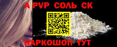 молекула духа Славянск-на-Кубани