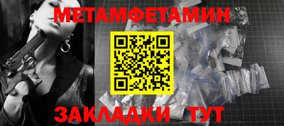мет Сланцы