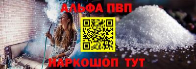 ALPHA PVP Славгород