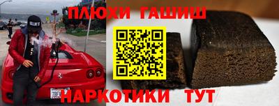 мет Сланцы