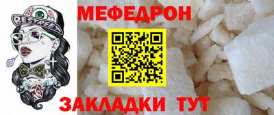 мет Сланцы