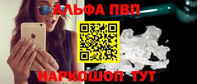 ALPHA PVP Славгород