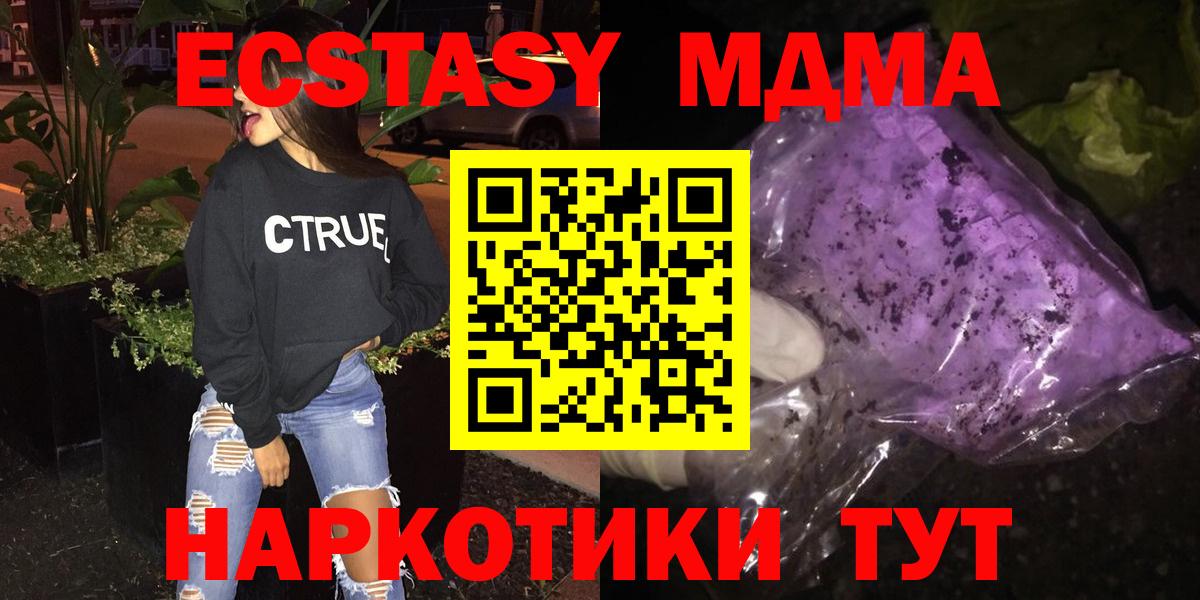 МДМА Molly Прокопьевск