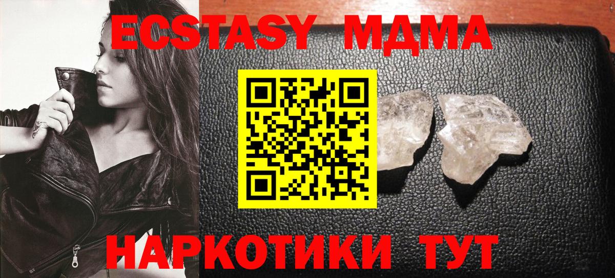 MDMA  MDMA Molly  Вход с VPN  МДМА Molly  Прокопьевск 