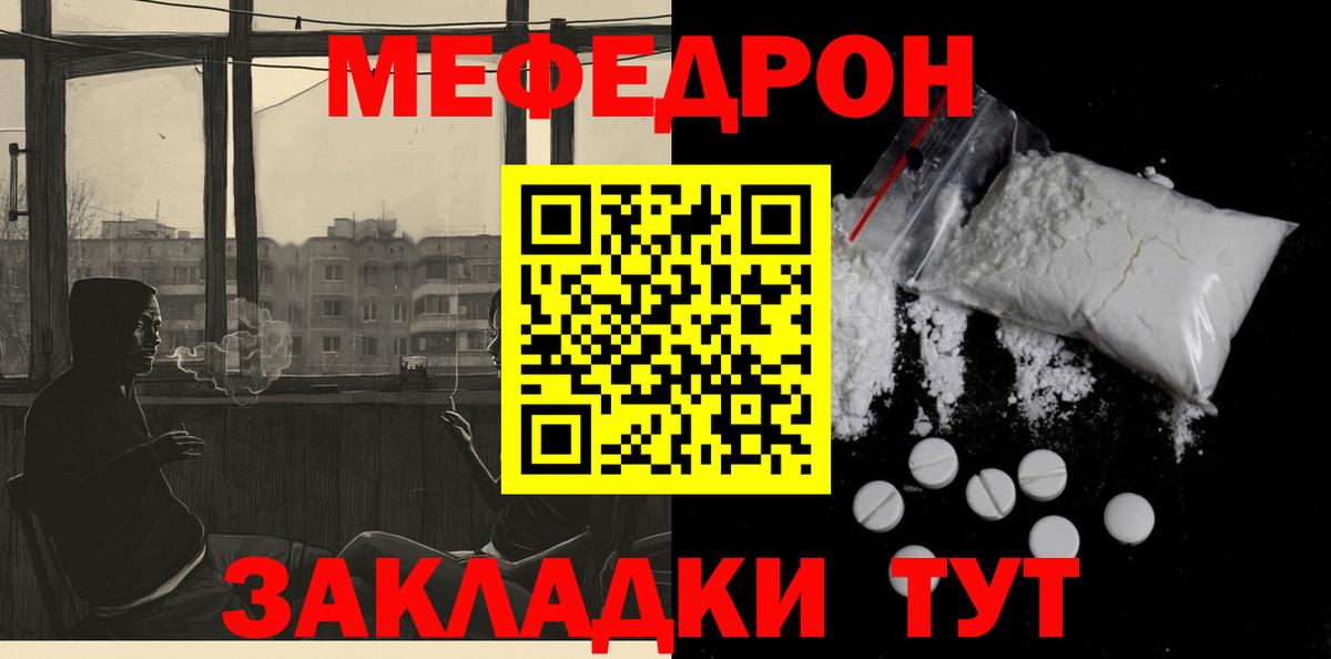 Мефедрон  Мефедрон мяу мяу  Мефедрон  Мефедрон мука  Прокопьевск  Вход с VPN 