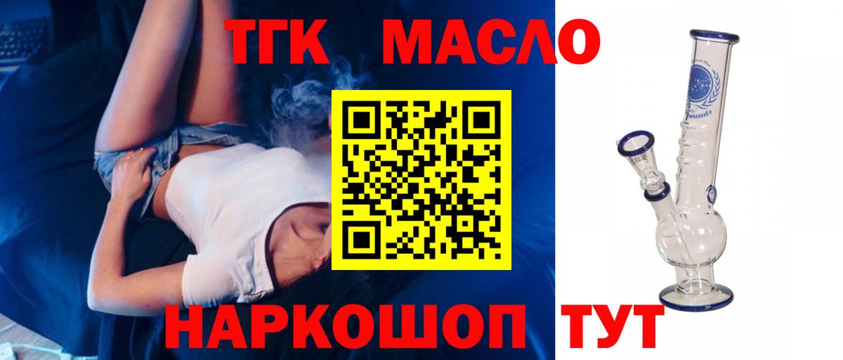 ТГК вейп с тгк  Вход с VPN  Прокопьевск 